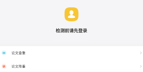 笔头论文