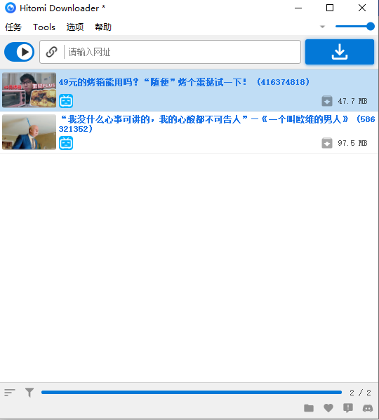 Hitomi Downloader绿色版v3.9