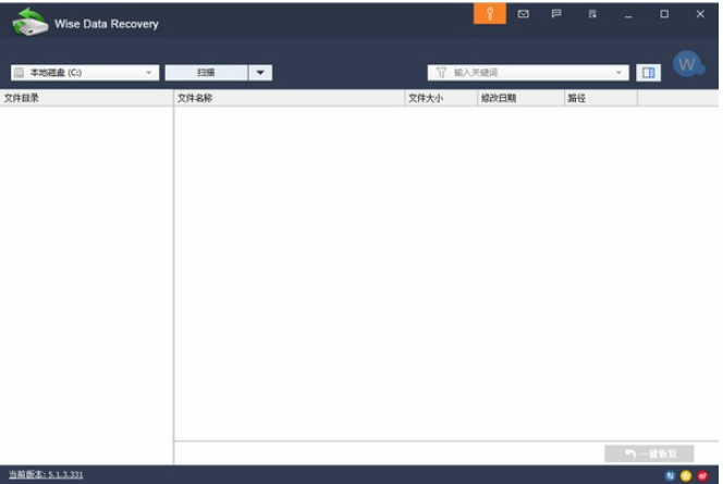 Wise Data Recovery绿色版