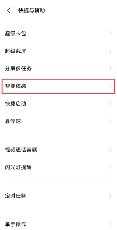 vivox60pro智能呼叫怎么开启