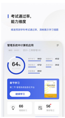 文鹿书院安卓版