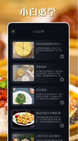 韩食大全最新版