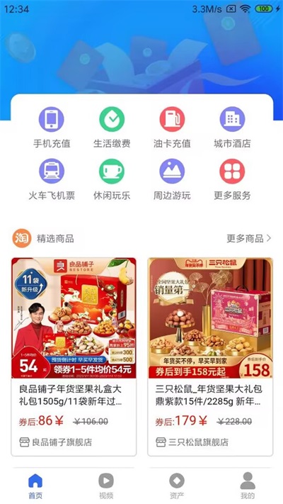 多游乐淘安卓版