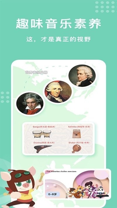 乐开音乐最新版