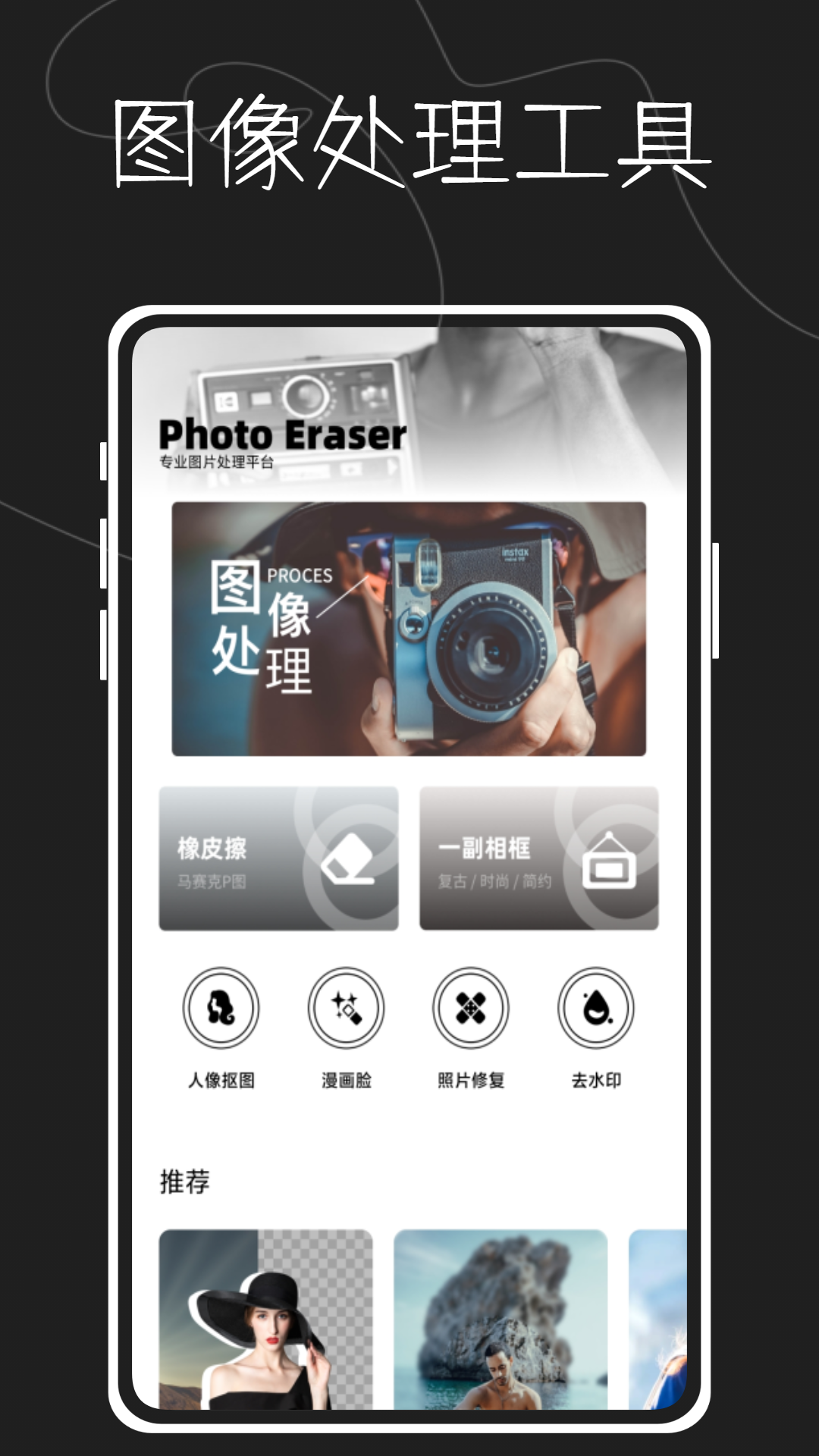 图片水印大师鸭安卓版
