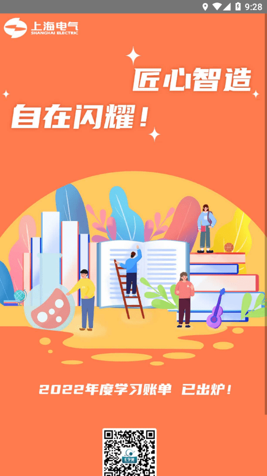 E学苑安卓版