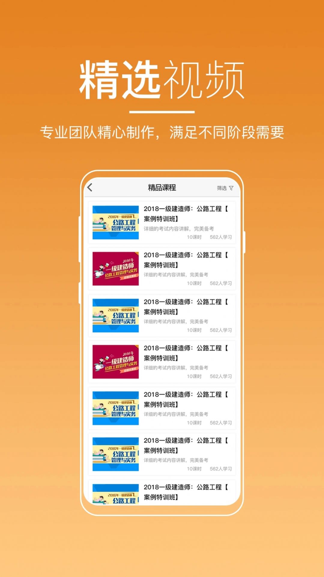 河南来学安卓版