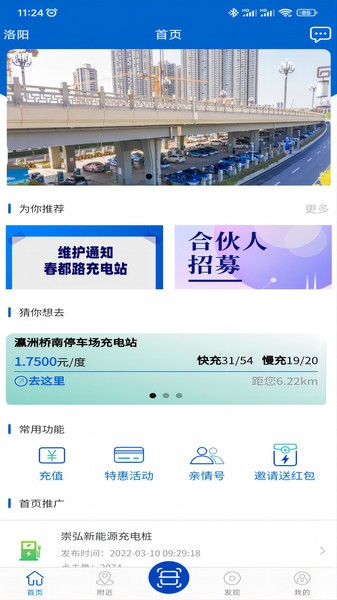 崇弘新能源最新版