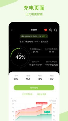 瑞智充最新版