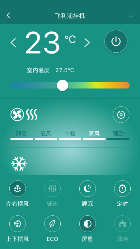 飞利浦空调安卓版
