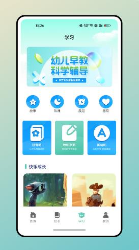 兔兔悦读安卓版