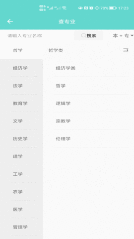 新方舟升学安卓版