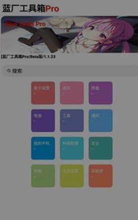 蓝麟工具箱最新版