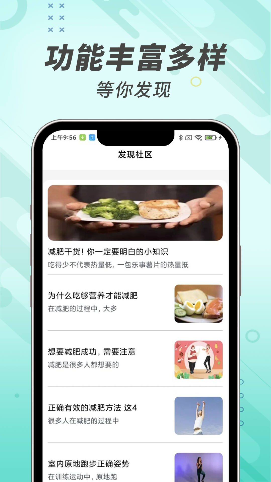 计步小能手安卓版