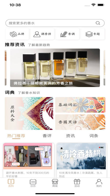气味至上最新版