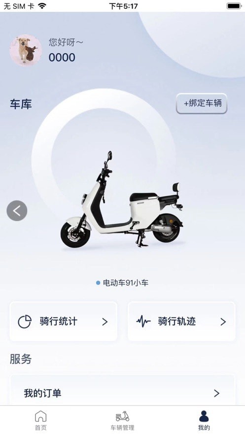 菱扬电动最新版