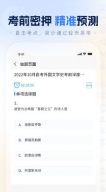 之了学历手机版