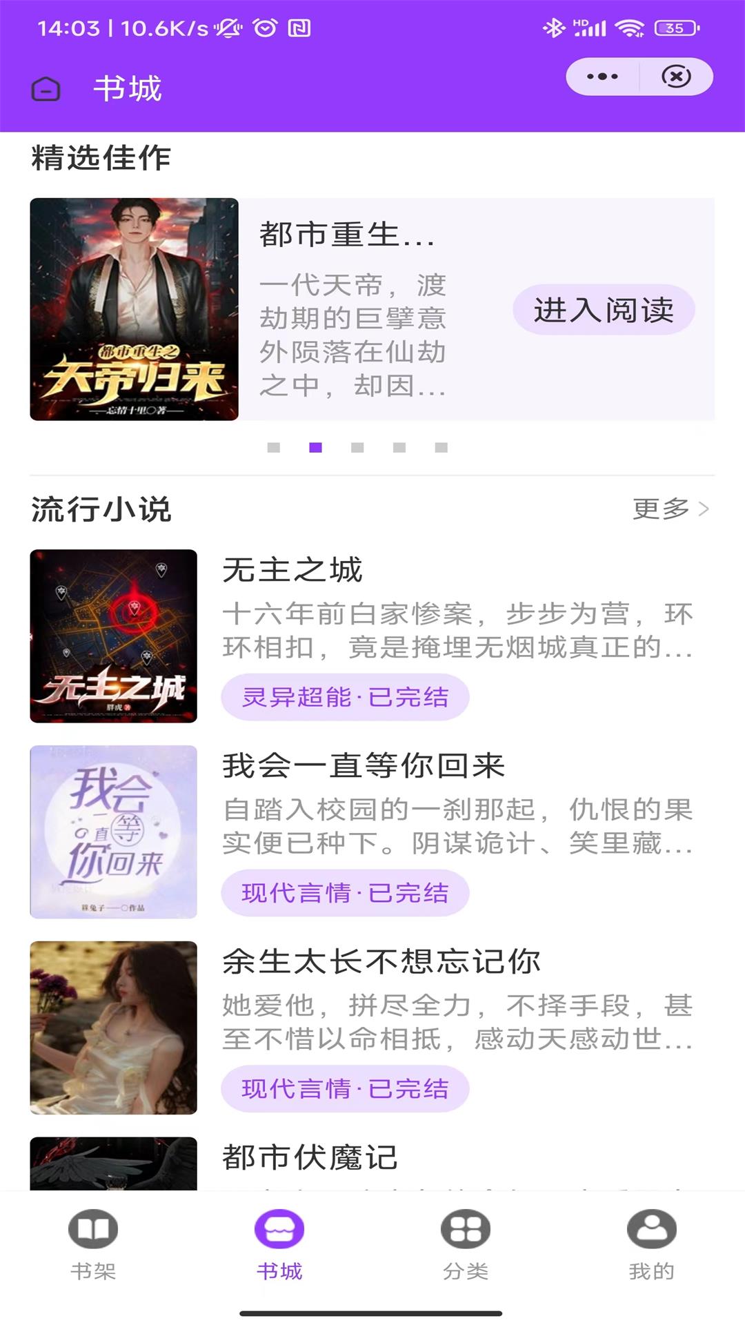 承影小说安卓版