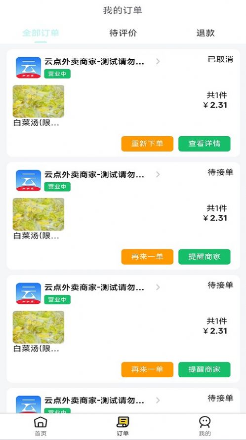 云点生活安卓版