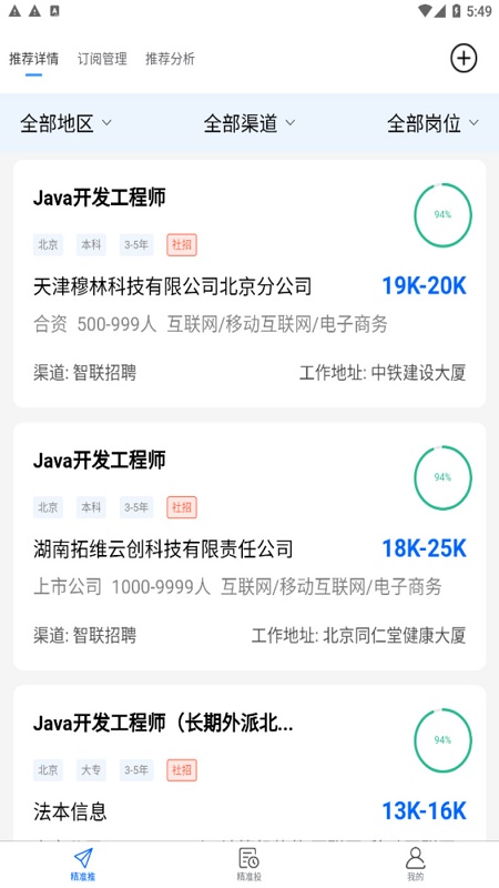 AI就业安卓版