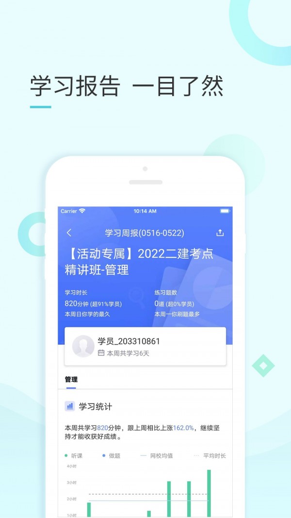云企培安卓版