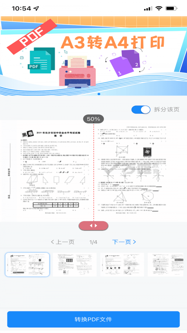 文小帮安卓版