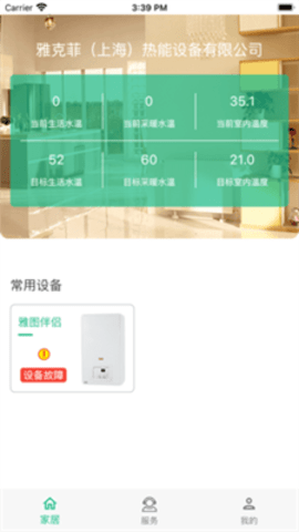 雅图伴侣安卓版