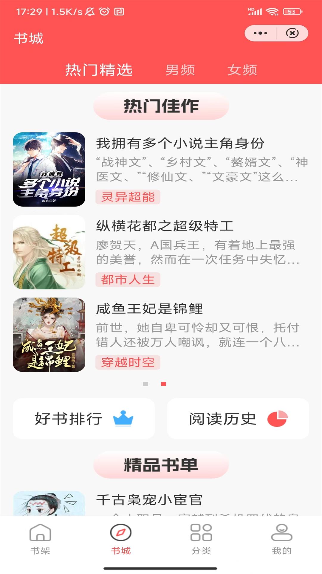 唐古小说安卓版