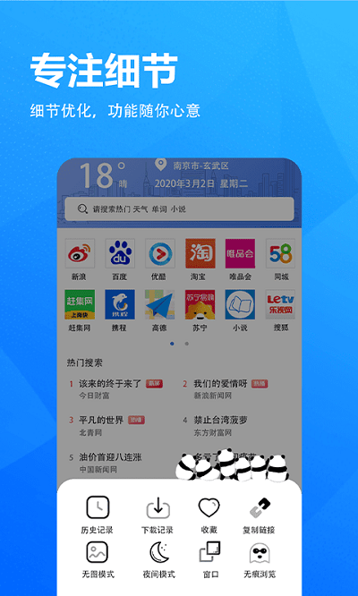 小象浏览器安卓版