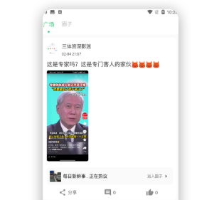 友圈app