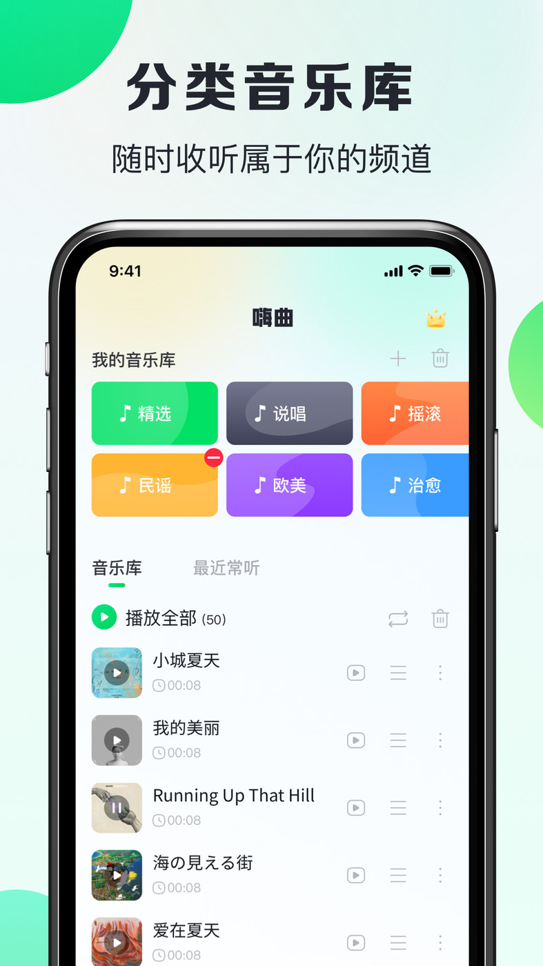 嗨曲音乐提取安卓版
