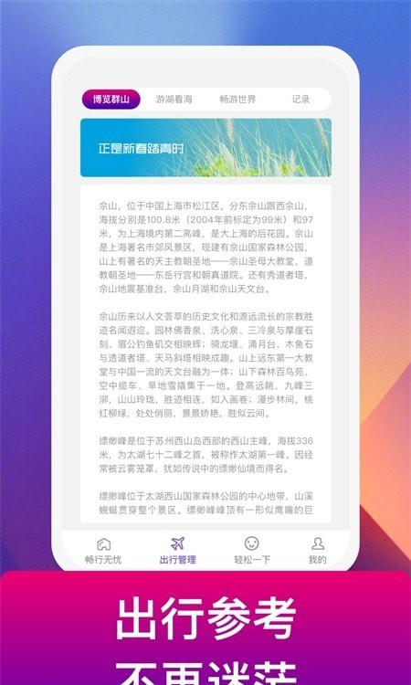 电豹安卓版