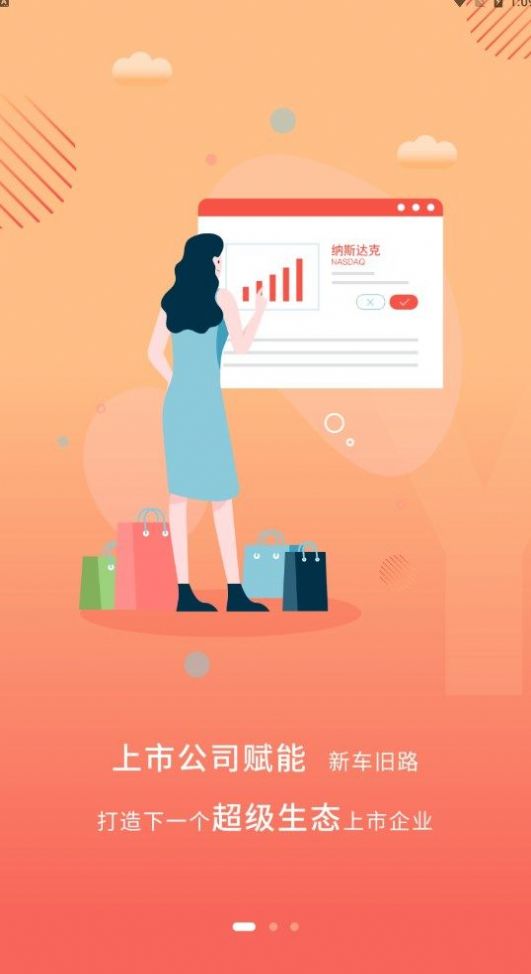 易泊购安卓版