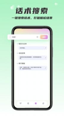 回复大师安卓版