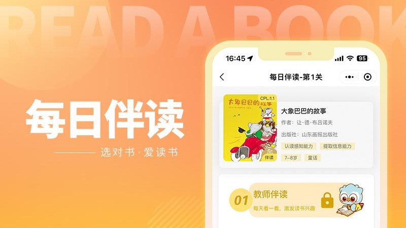 奇趣读书馆安卓版
