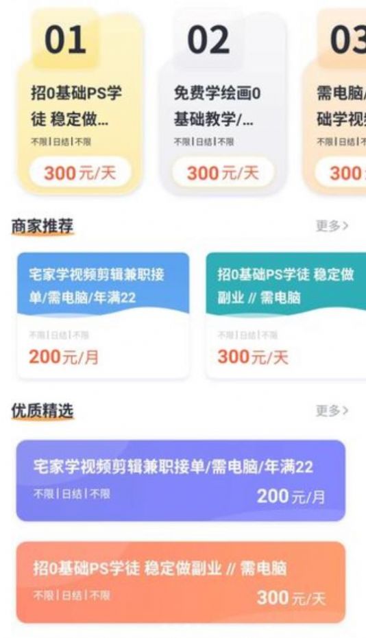 宅猫兼职安卓版