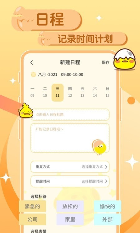 孤独的鸟儿安卓版