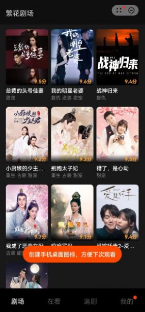繁花剧场安卓版