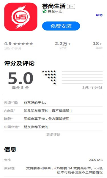 芸尚生活安卓版