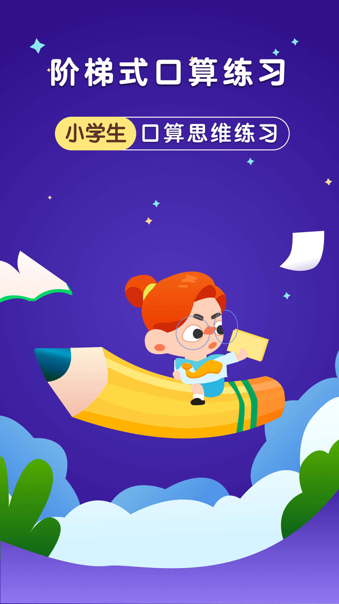 银河漫游最新版