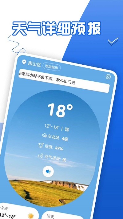 青春中华好天气最新版