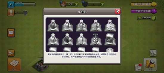 部落冲突2022版(Null’s Clash)