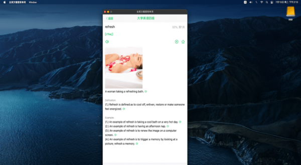 全英文看图背单词Mac版V1.0