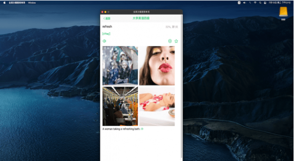 全英文看图背单词Mac版V1.0