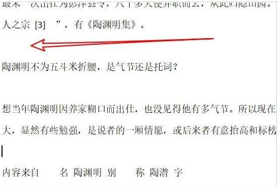 wps文档文字中间的空格怎么删除