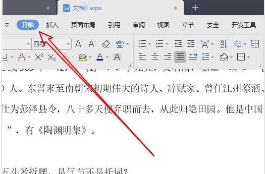 wps文档文字中间的空格怎么删除