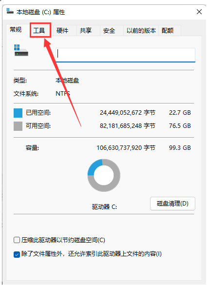 win11c盘怎么清理到最干净只保留系统