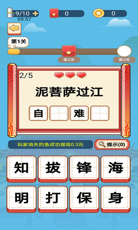 欢喜填词安卓版