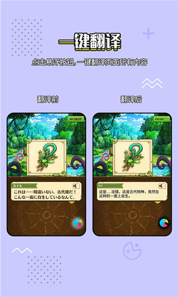 岛风游戏翻译大师app截图0