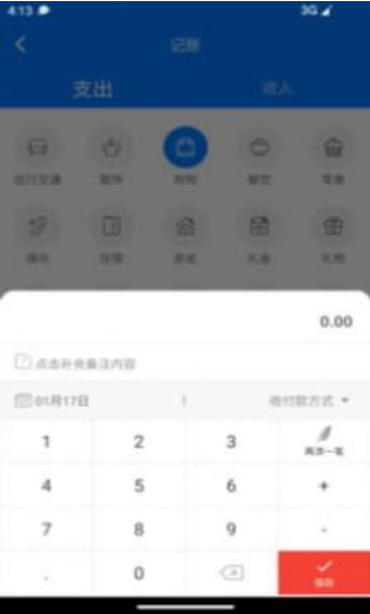 有喔记账最新版